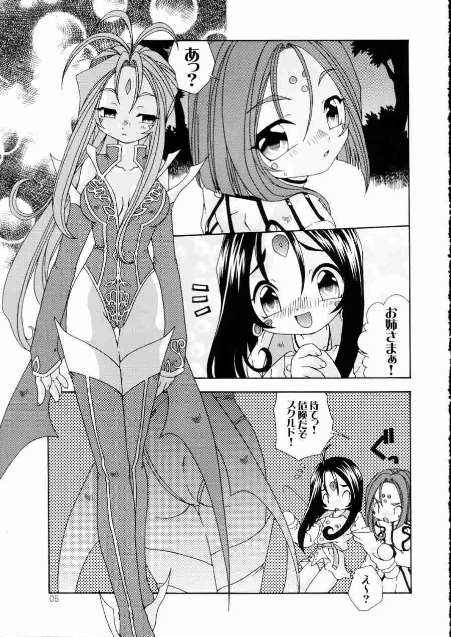 BellLin no Akai Ame page 4 full