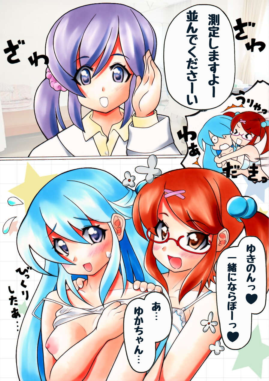 Futanari Manga # Futanarikko Sokuteichu page 6 full