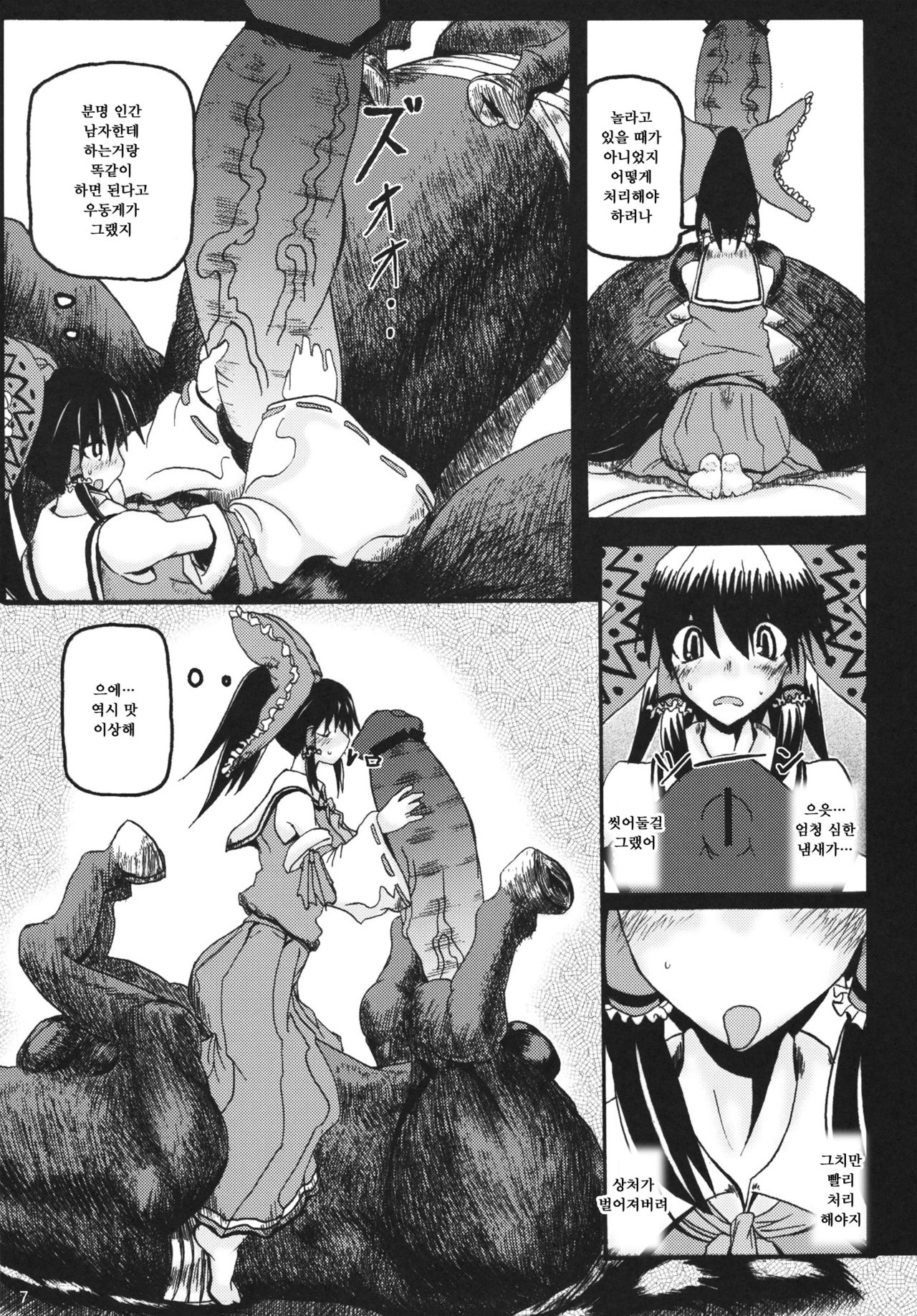 Animal Lover page 7 full