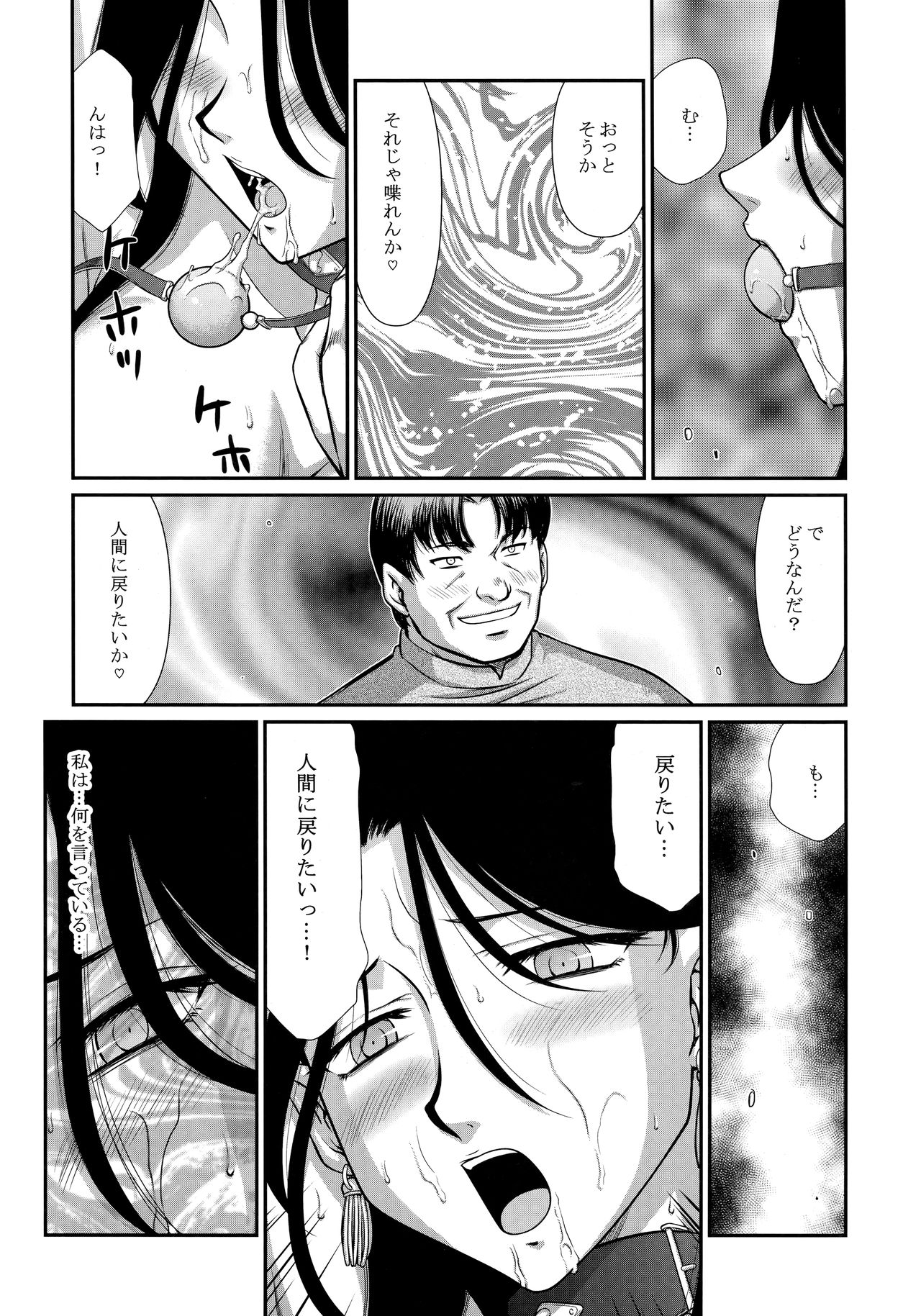 Tenshi Kokushoku San page 10 full