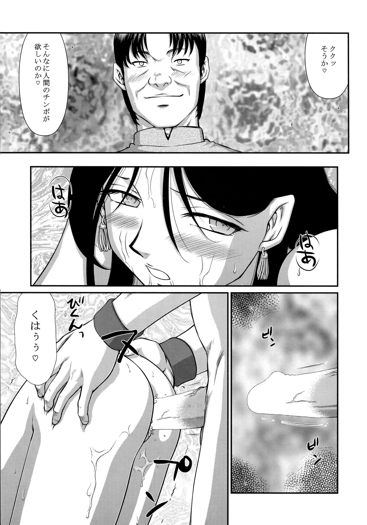 Tenshi Kokushoku San page 11 full