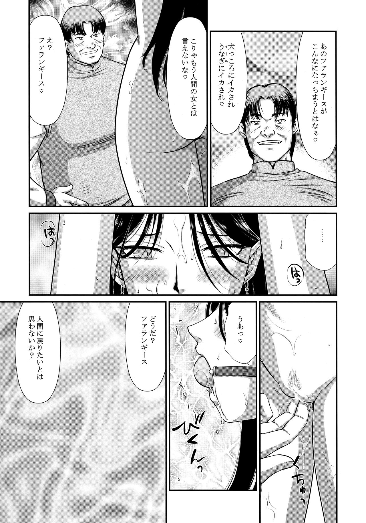 Tenshi Kokushoku San page 9 full