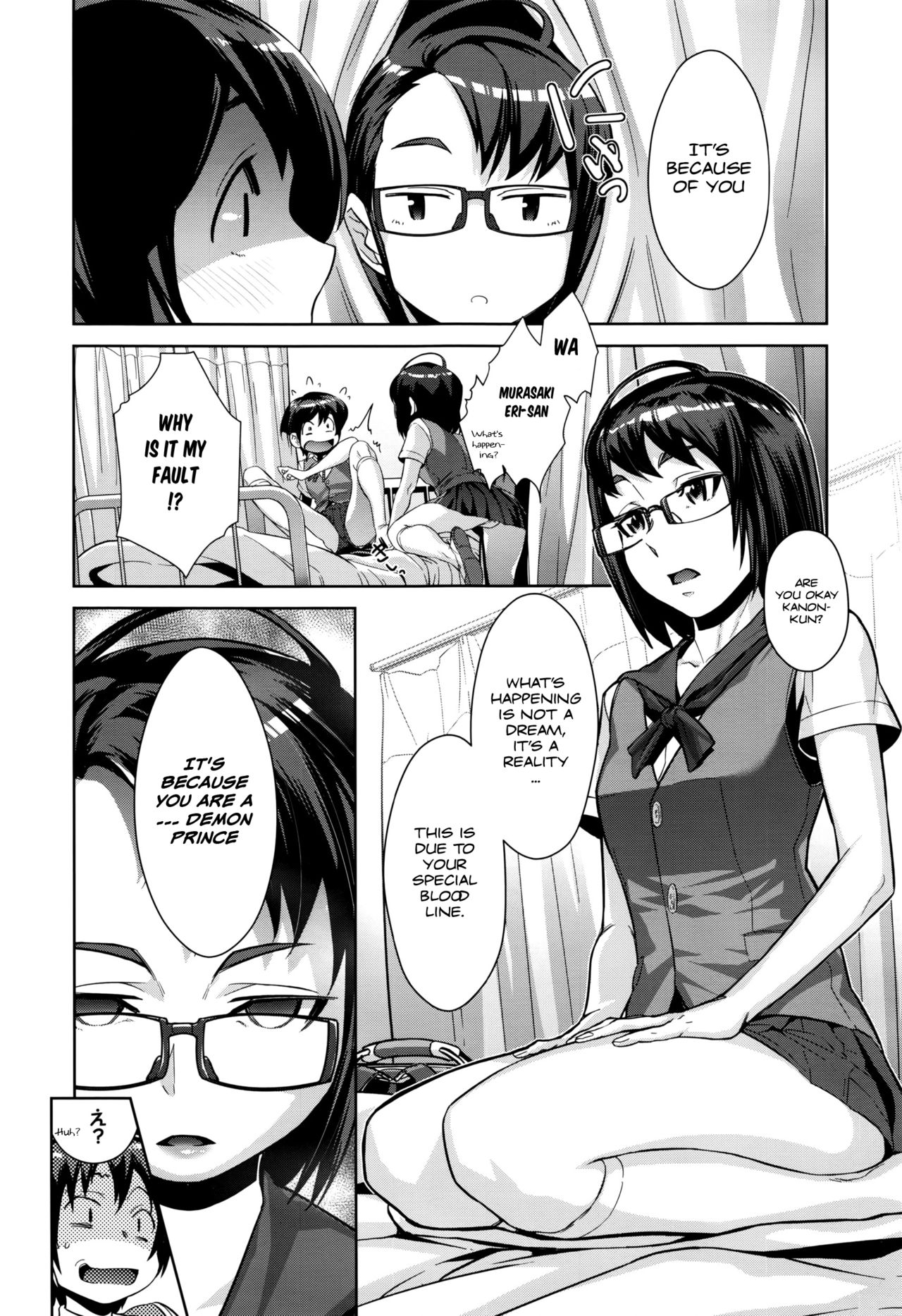 Kanjin Kaname no Akuma Gaku | Critical Kaname Demonology Ch. 1 page 11 full