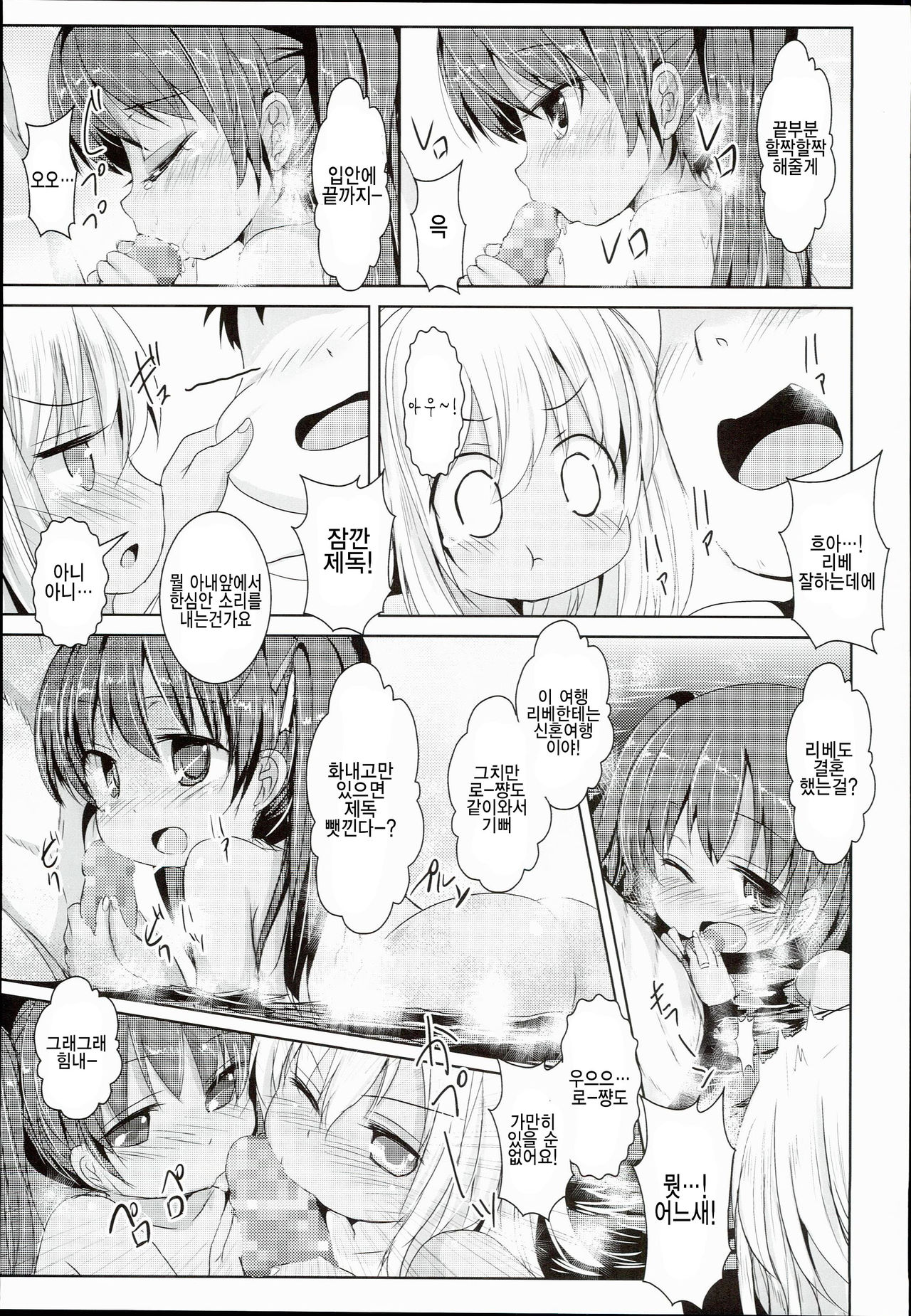 Kasshoku Musume wa Onsen demo Sekkyokuteki page 12 full