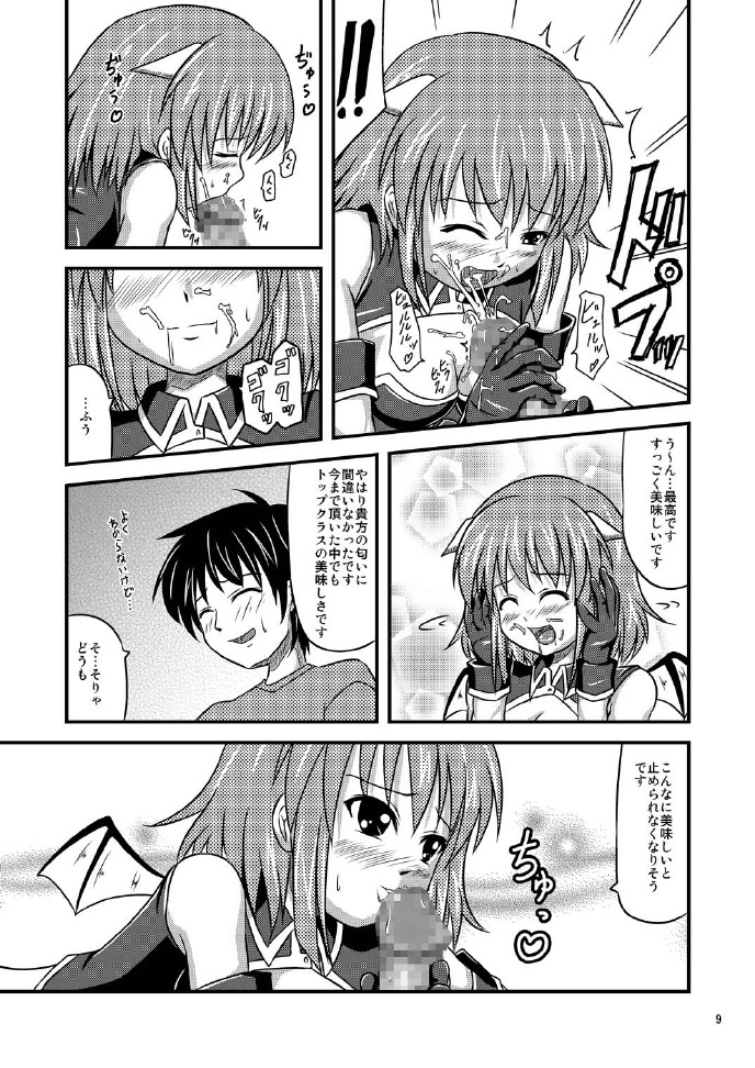 Succubus-san ga Yatte Kita! page 9 full