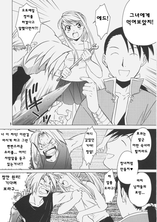 ED x WIN 1.5 page 5 full