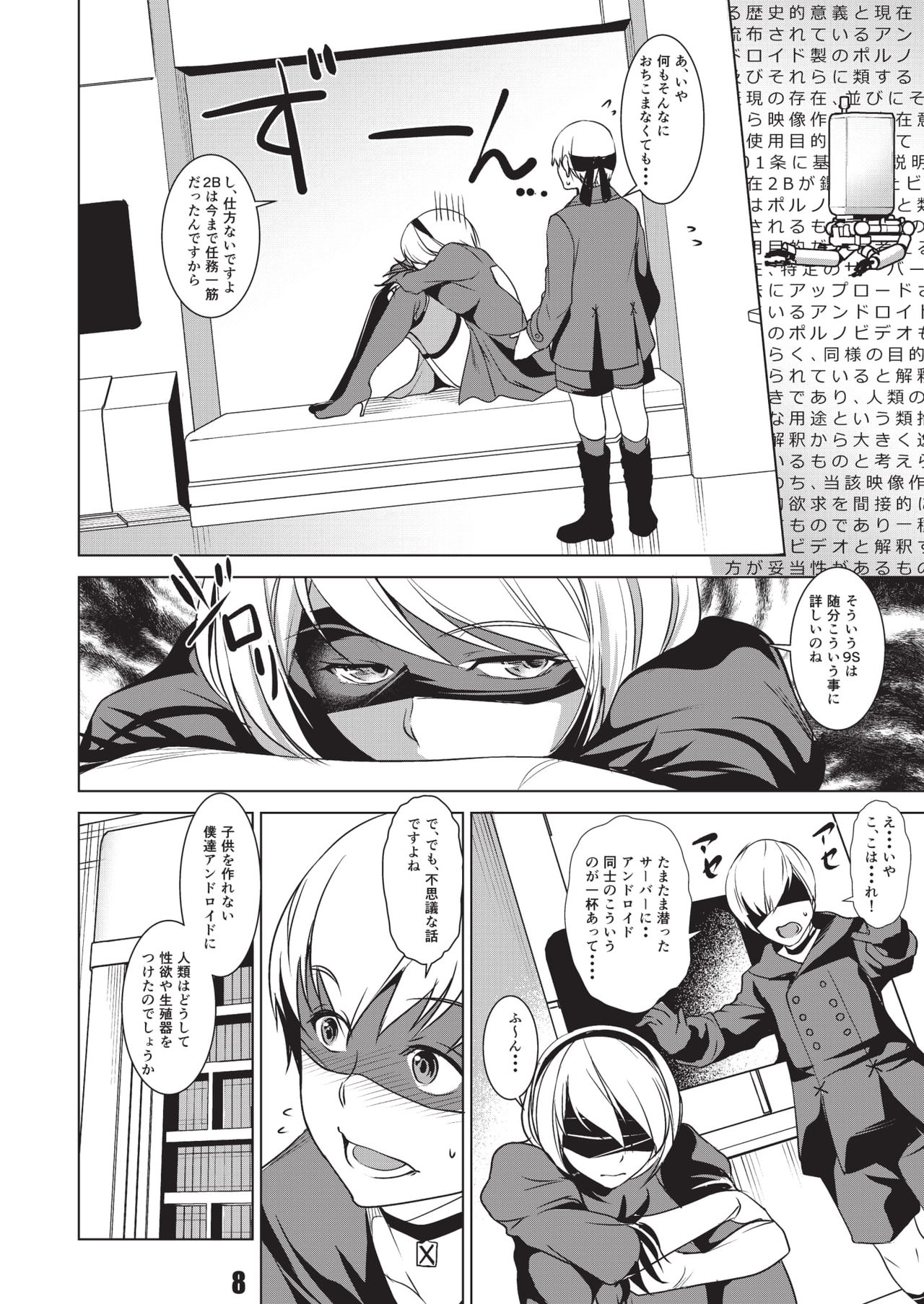  page 7 full