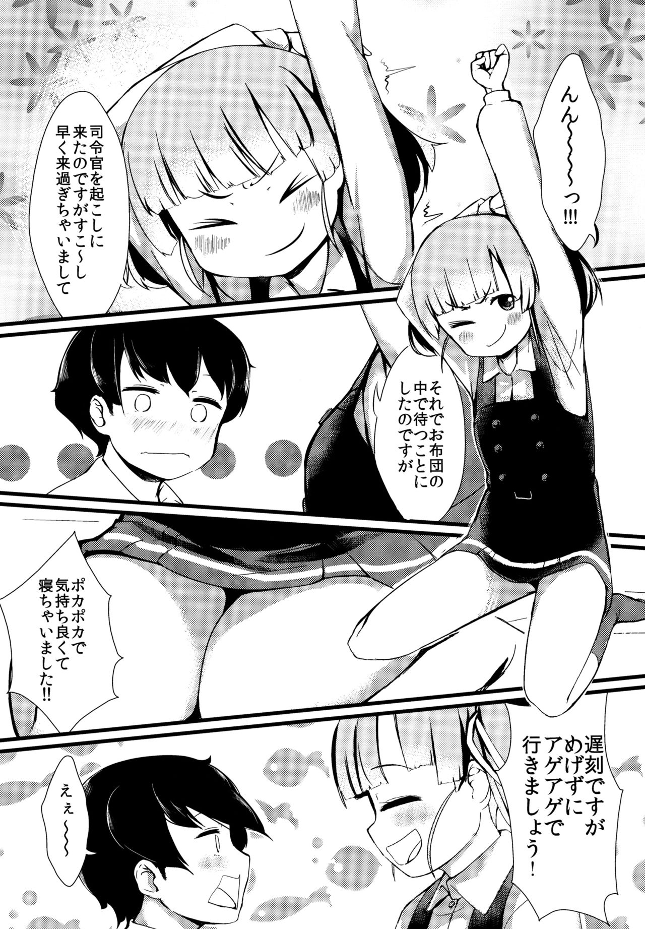 Shioshio Ooshio page 4 full