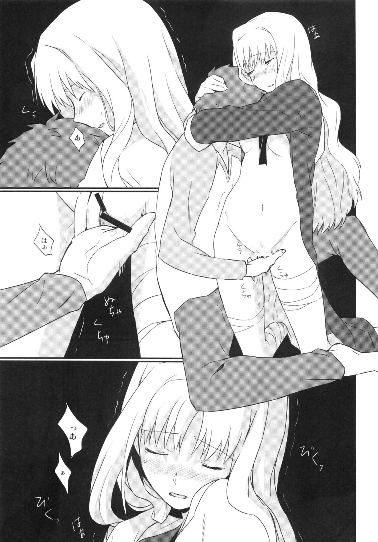 Otakusa no Yoru page 12 full