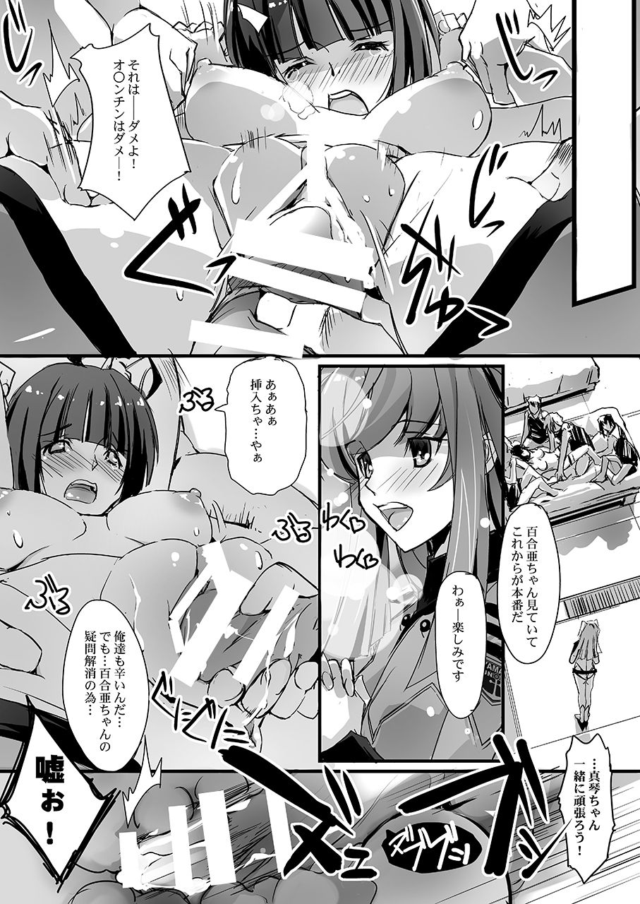Shikou Inkou MAKOYURI2199 page 11 full