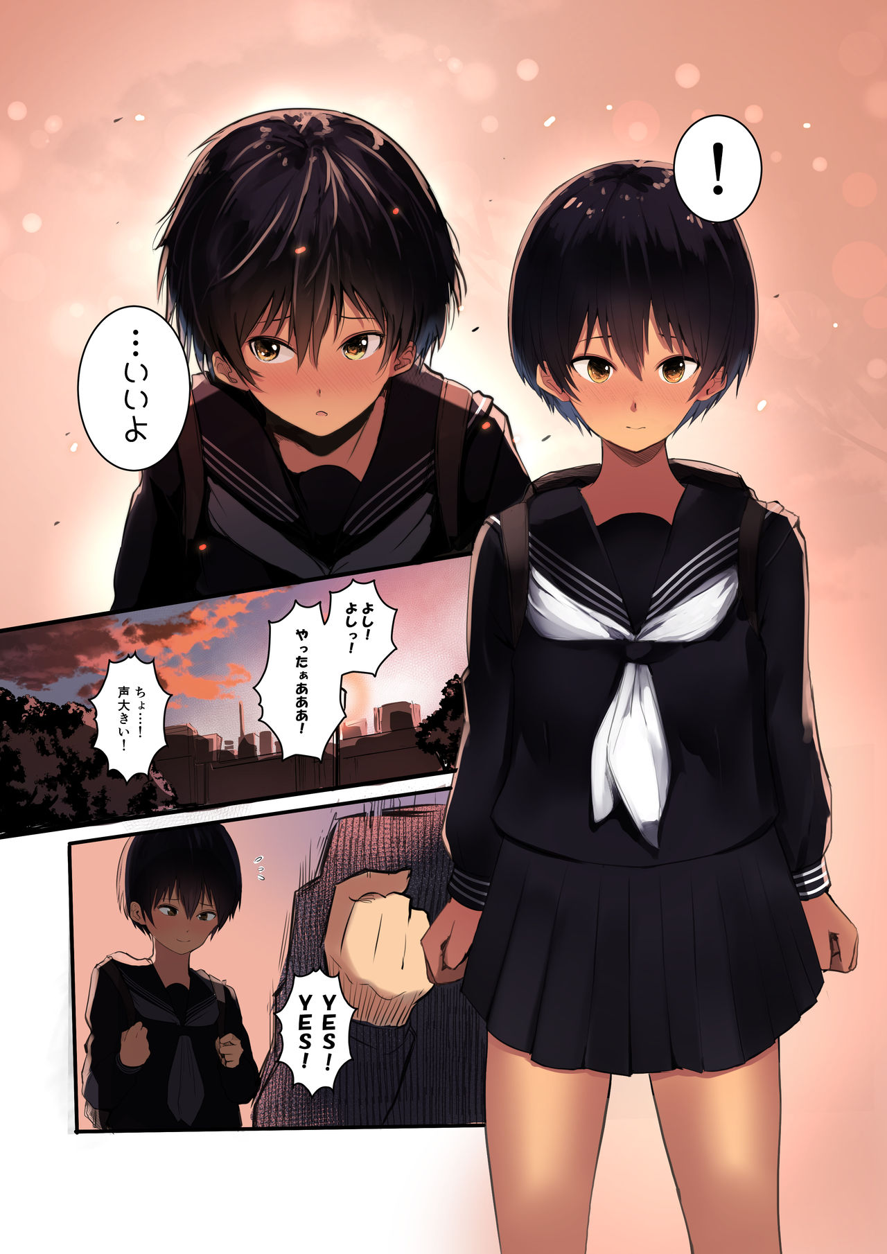 Karada Ubaware Kokoro Yurare page 4 full