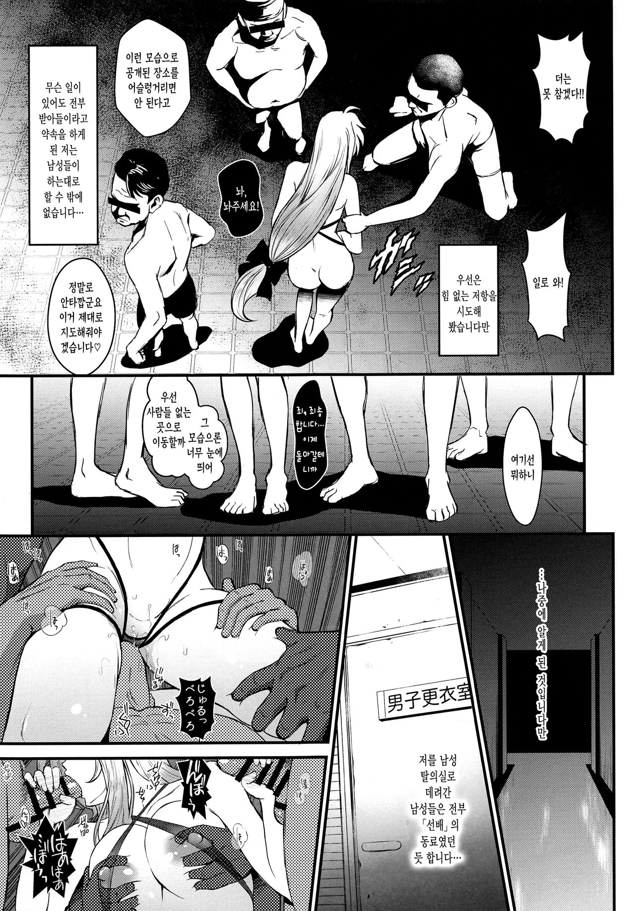 F3 -Wana Ochi- page 11 full