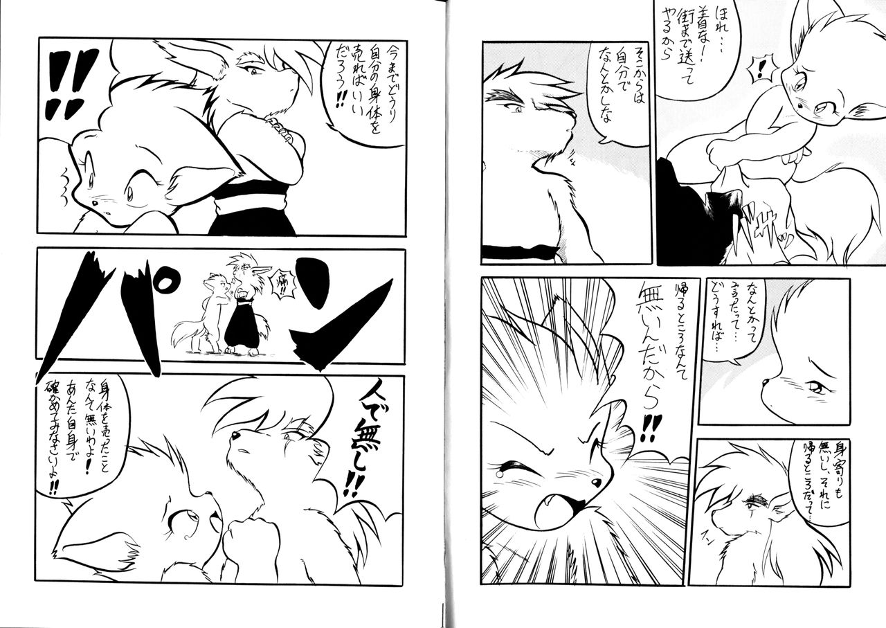 Echinococcus 8 page 11 full