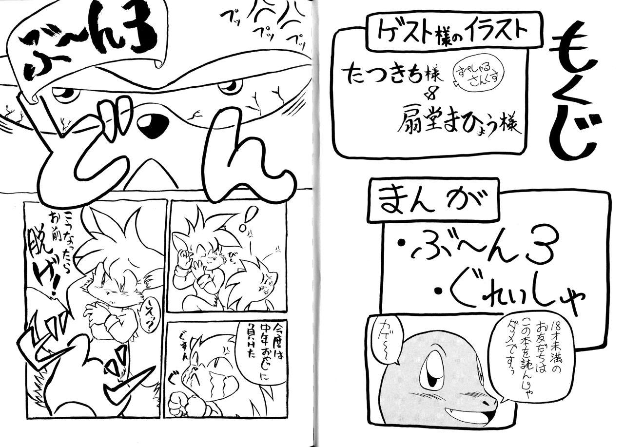Echinococcus 8 page 4 full