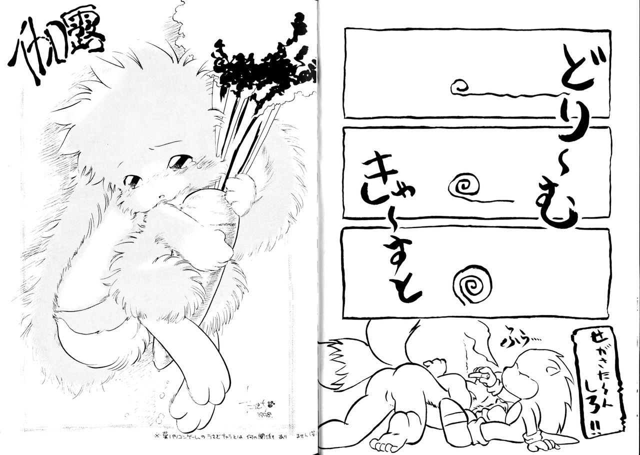 Echinococcus 8 page 6 full