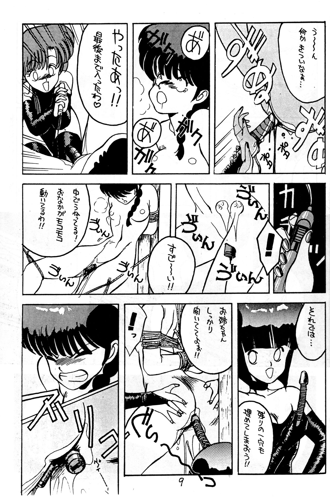 Kimi no Saifu ni COBRA TWIST page 11 full