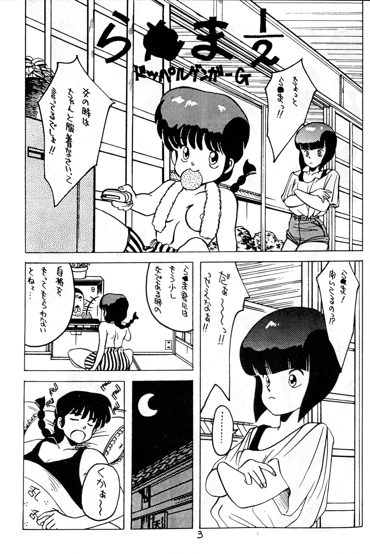 Kimi no Saifu ni COBRA TWIST page 5 full