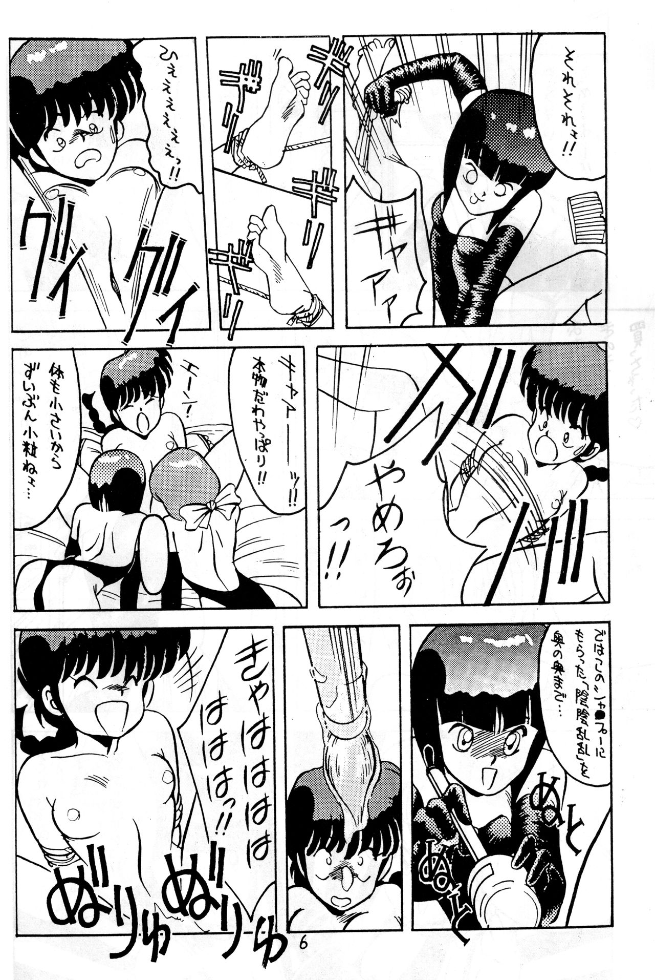 Kimi no Saifu ni COBRA TWIST page 8 full