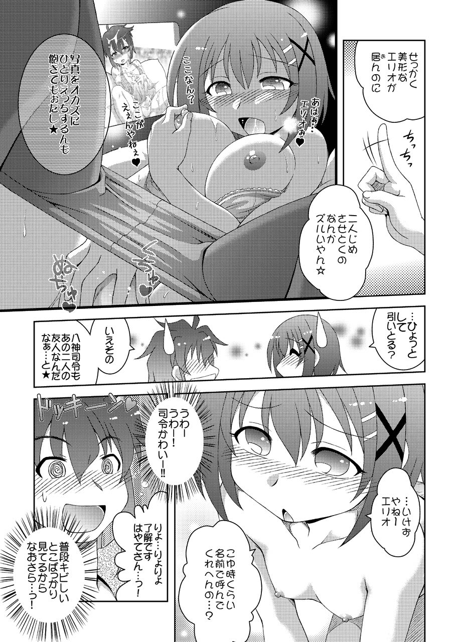 Additional Order!! page 11 full
