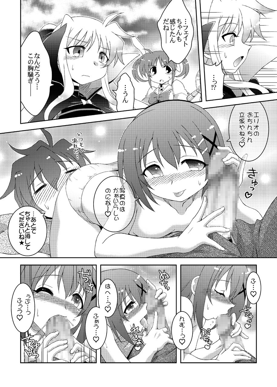 Additional Order!! page 12 full