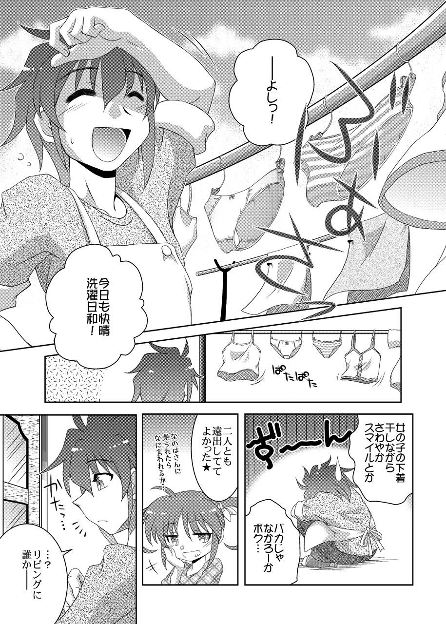 Additional Order!! page 5 full