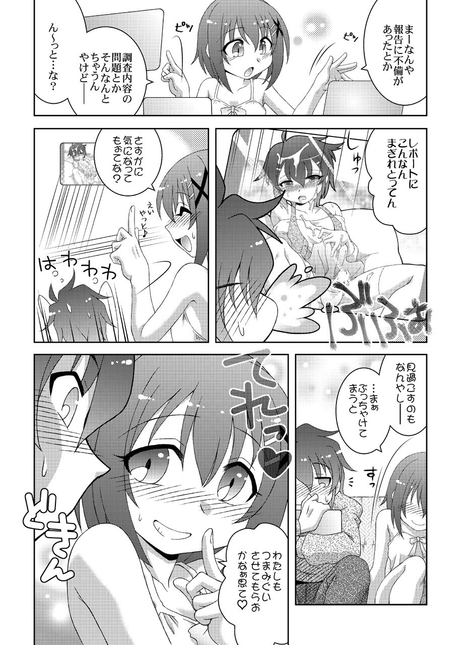 Additional Order!! page 8 full