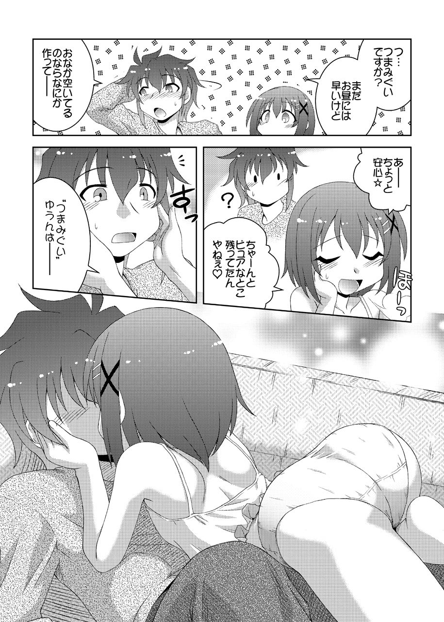 Additional Order!! page 9 full