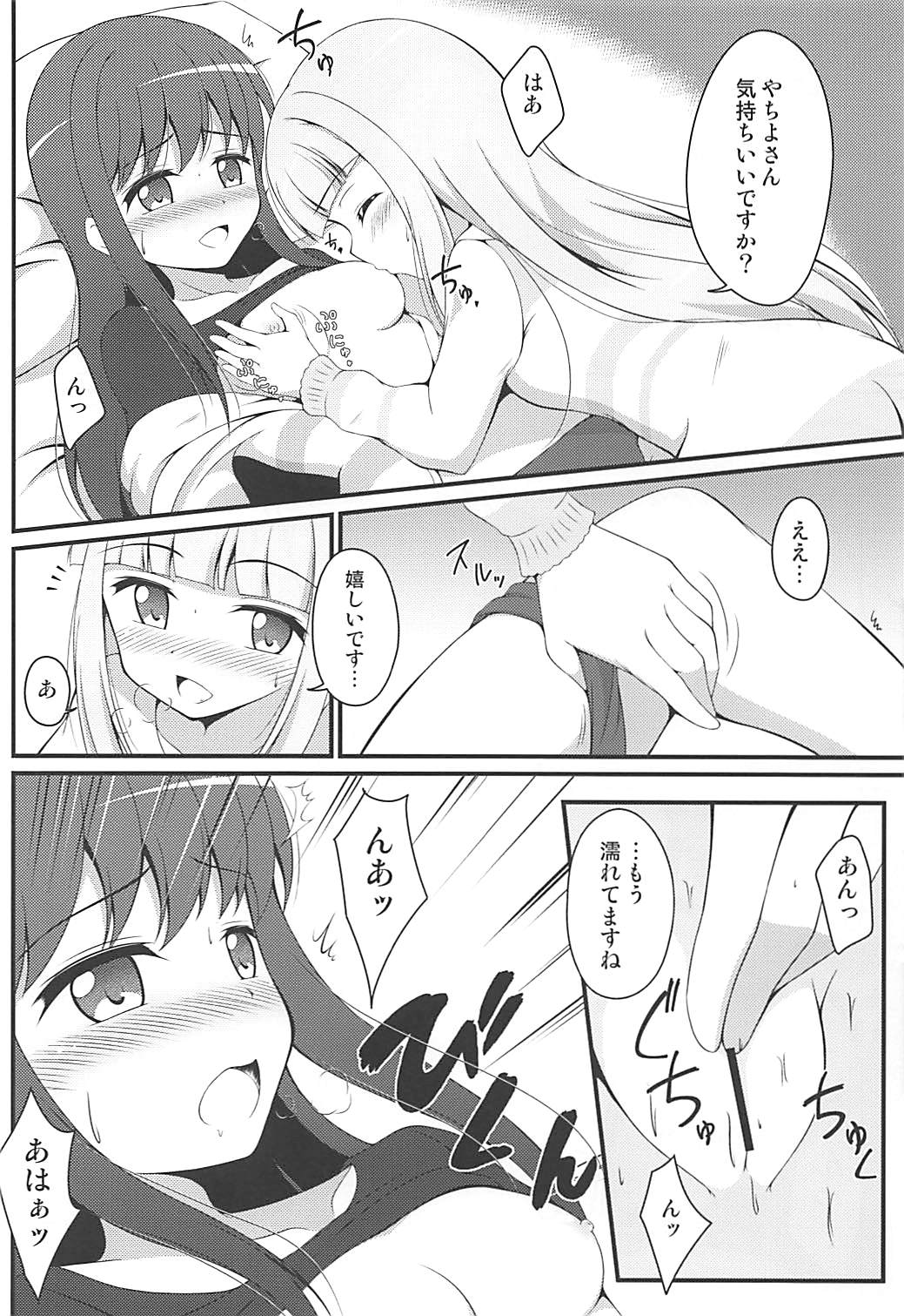 Yachiyo File II page 11 full