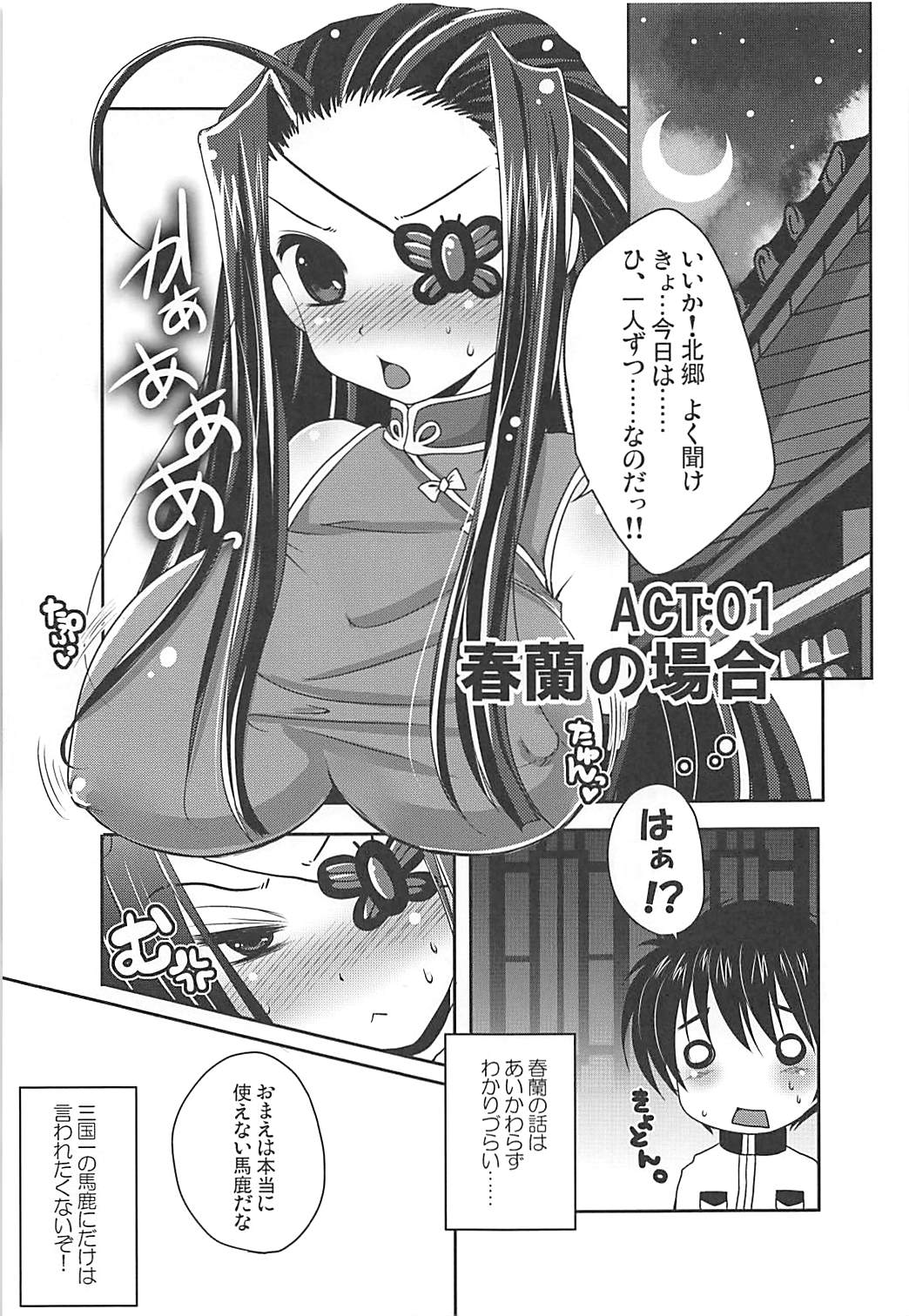 Tamani wa Hitori zutsu Aishite moraou ka page 4 full