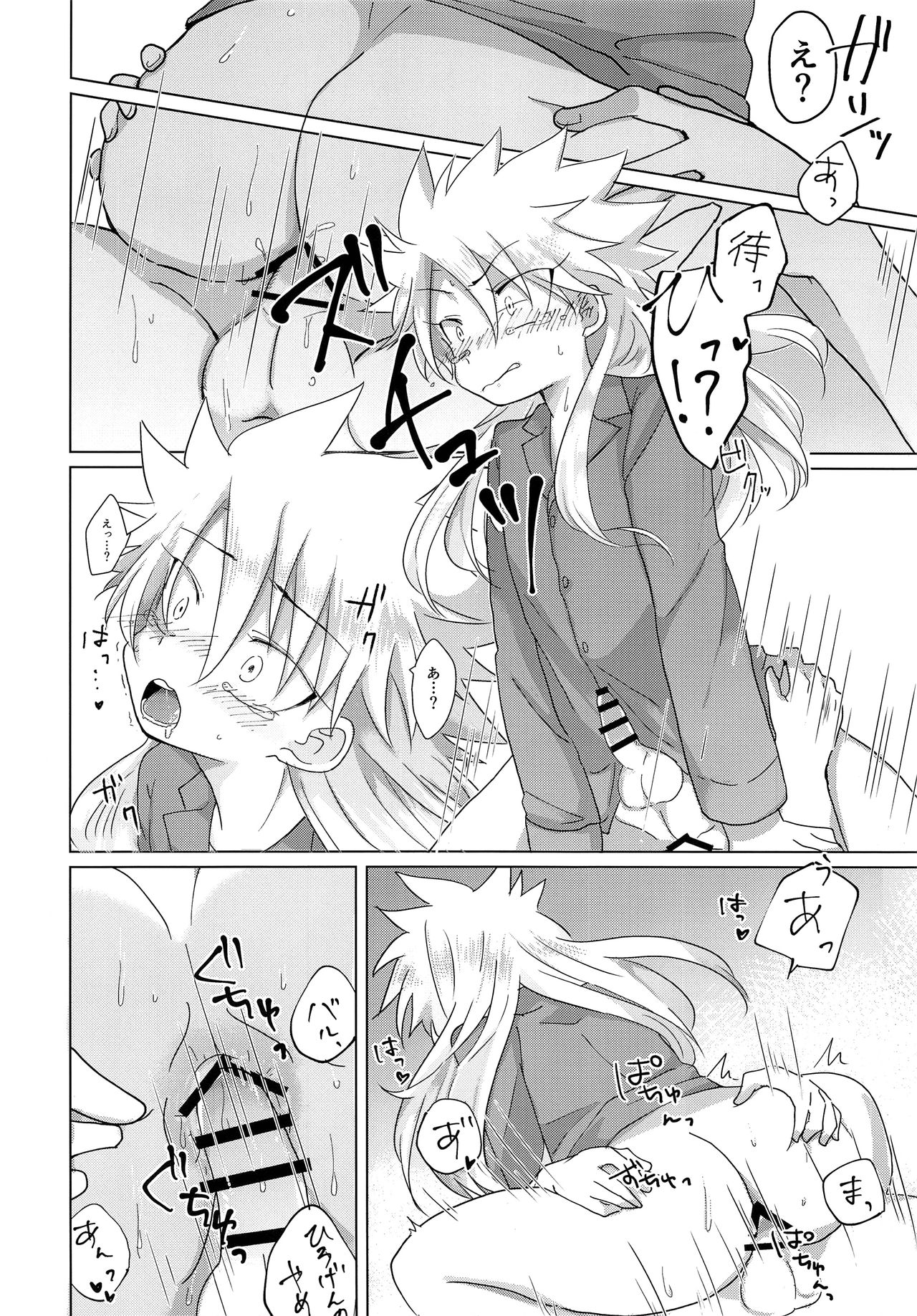 Mekutte 2 Byou de soku Sounyuu!? NON STOP BED COASTER LOVE page 5 full