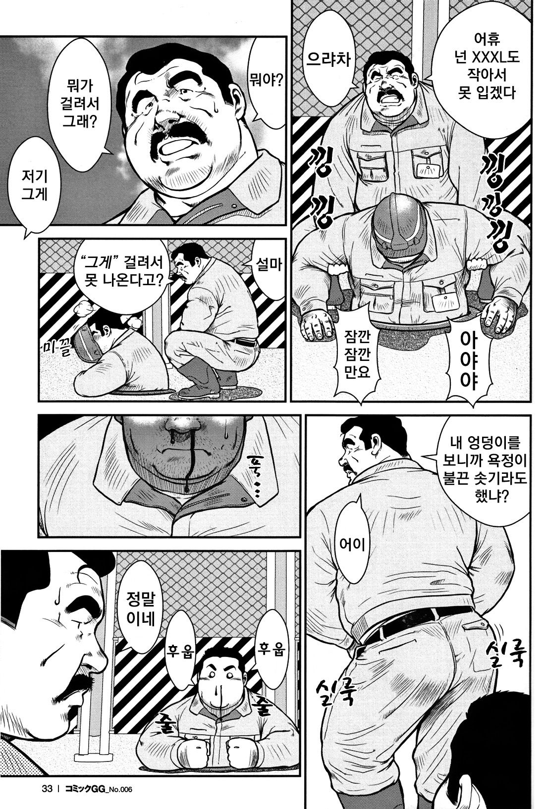 Manhole page 3 full