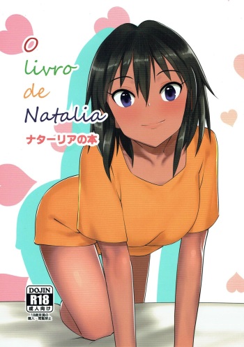 (C92) [Pettan Doujou (PettanP, Banji Komu)] O livro de Natalia - Natalia no Hon (THE IDOLM@STER CINDERELLA GIRLS) cover
