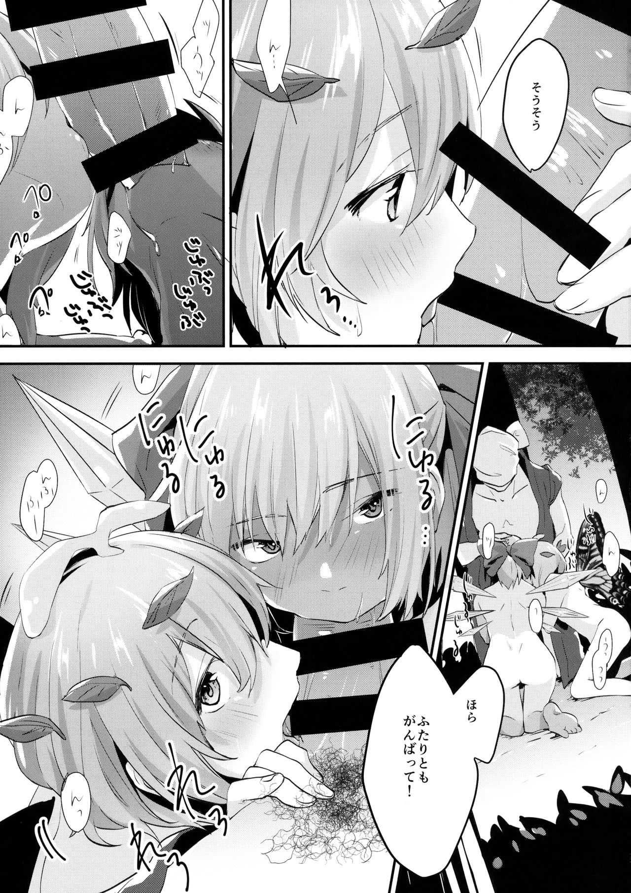 Manatsu no Rival page 12 full