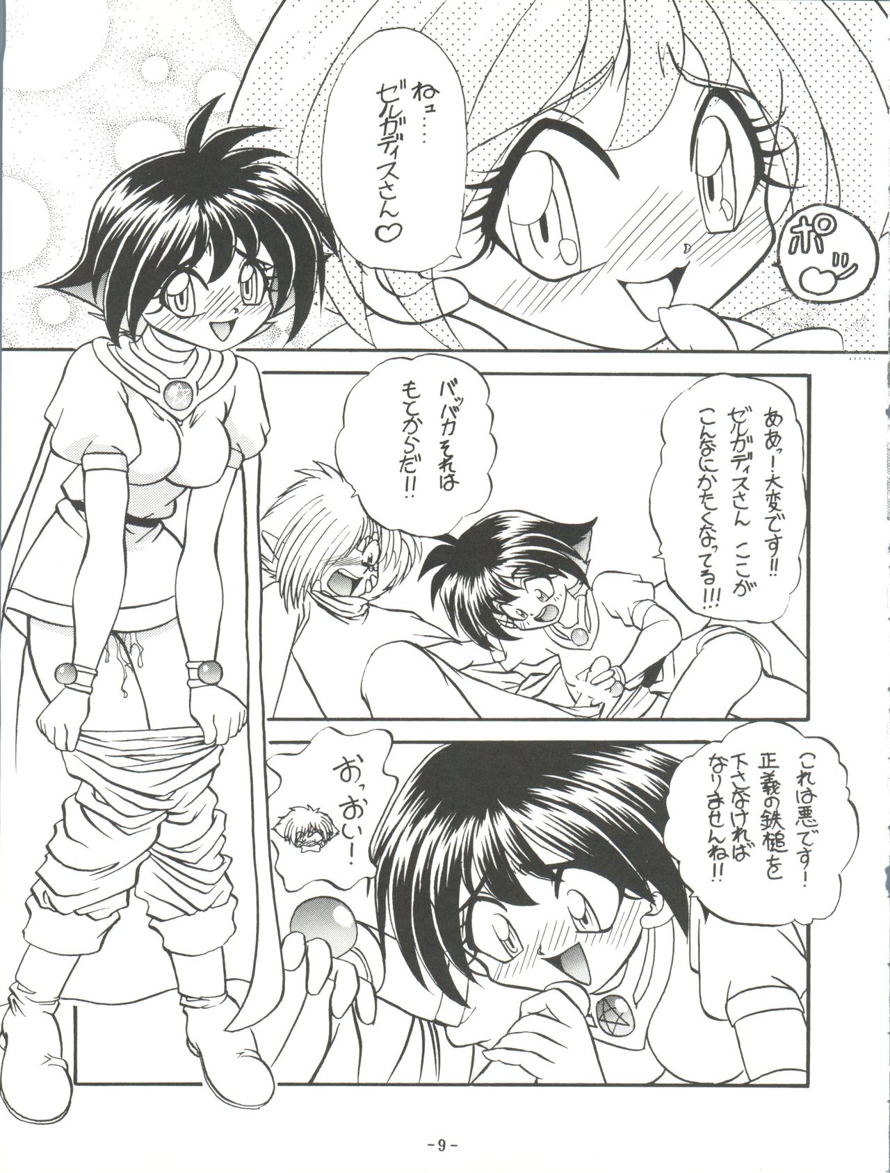 BTB-19.3 Kyou no Ohiru wa Naani page 11 full