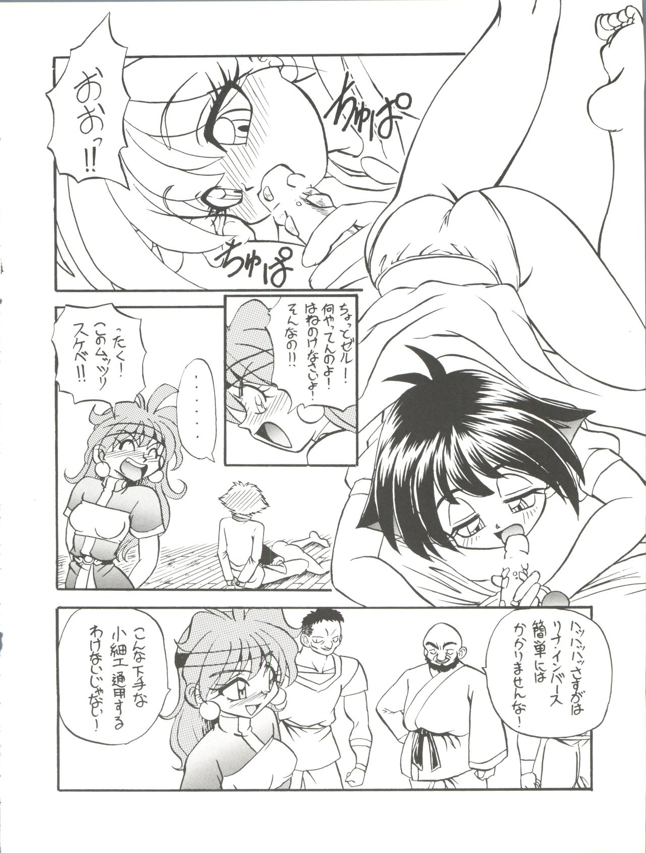 BTB-19.3 Kyou no Ohiru wa Naani page 12 full