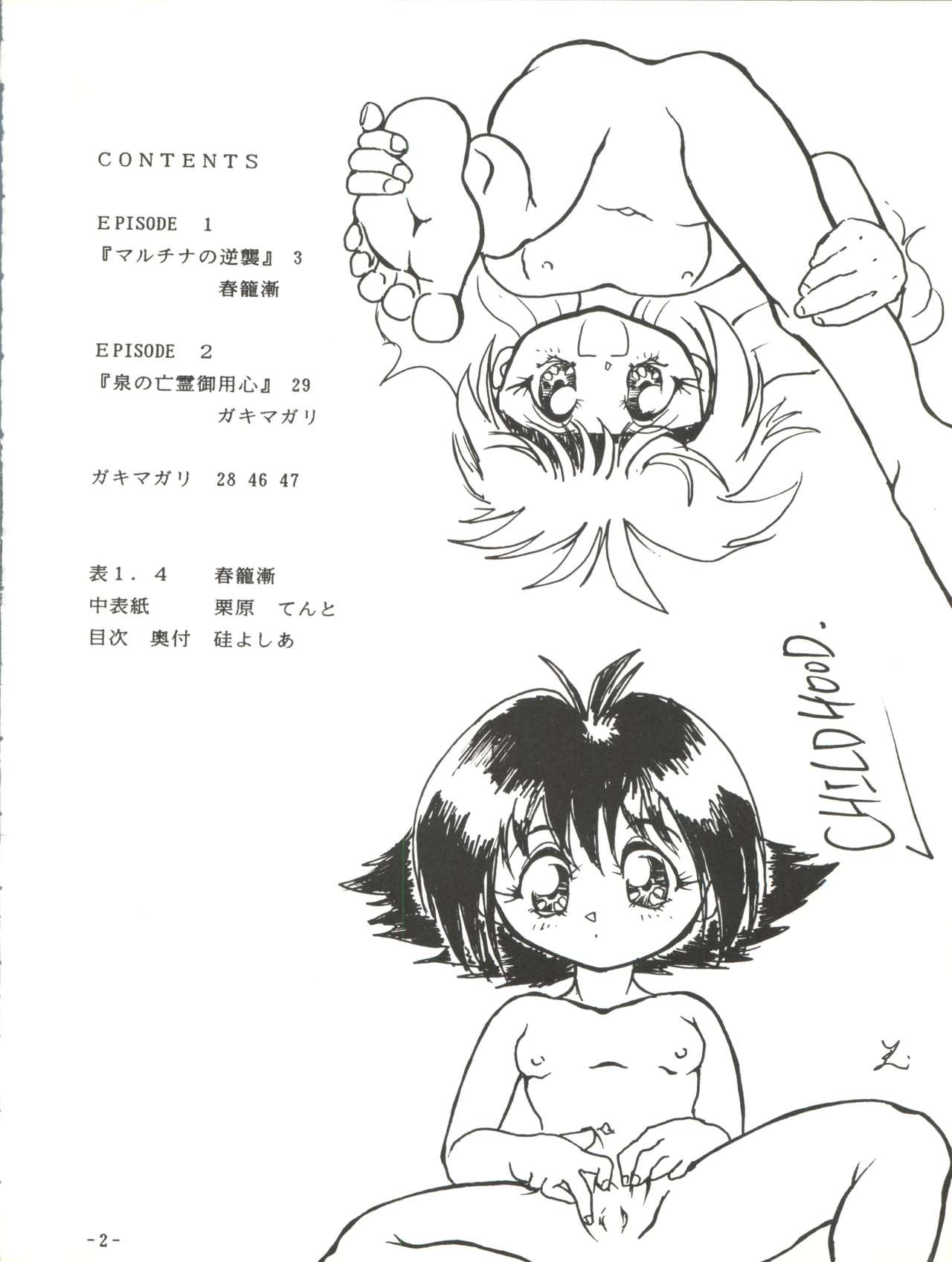 BTB-19.3 Kyou no Ohiru wa Naani page 4 full