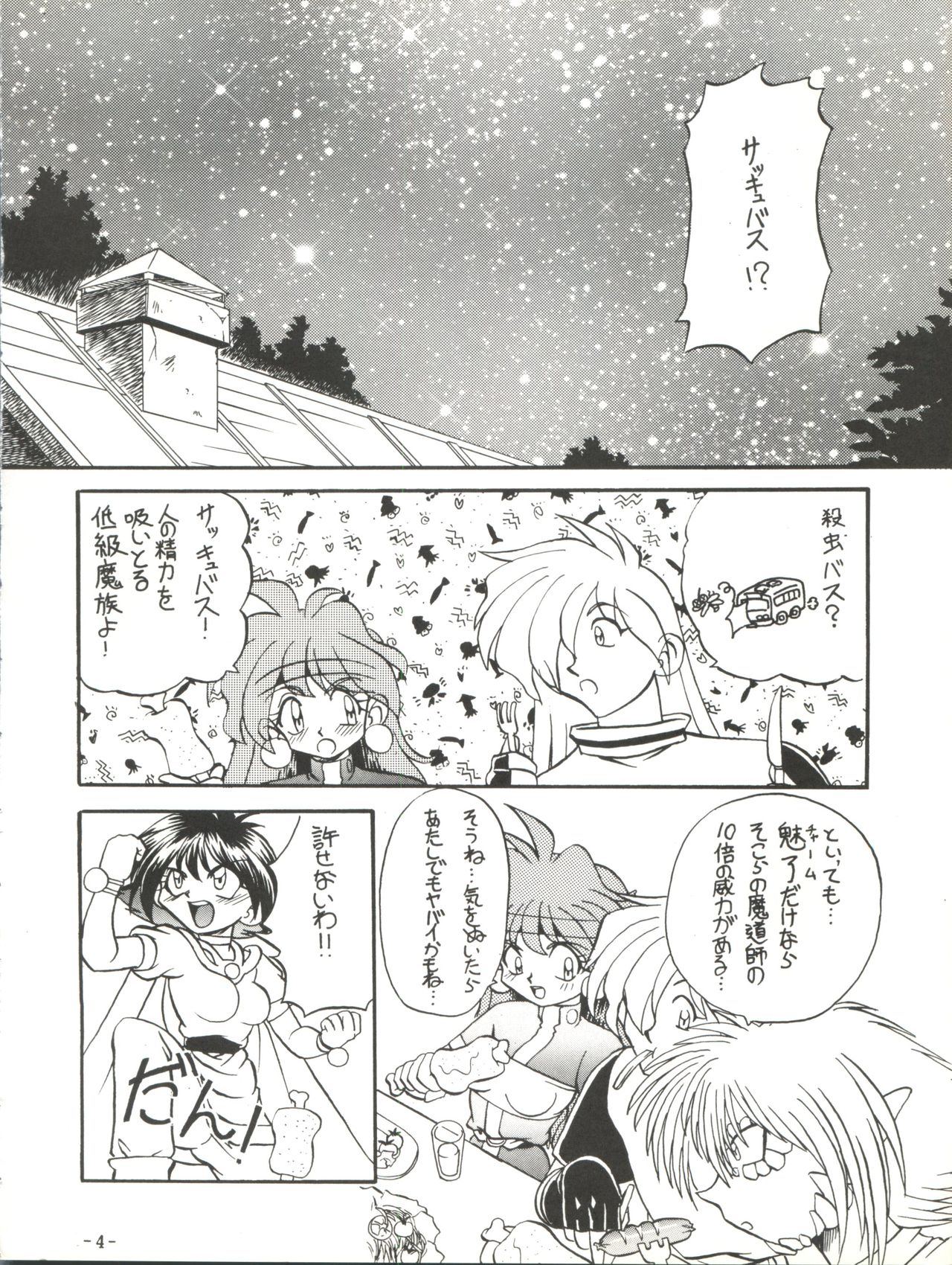 BTB-19.3 Kyou no Ohiru wa Naani page 6 full