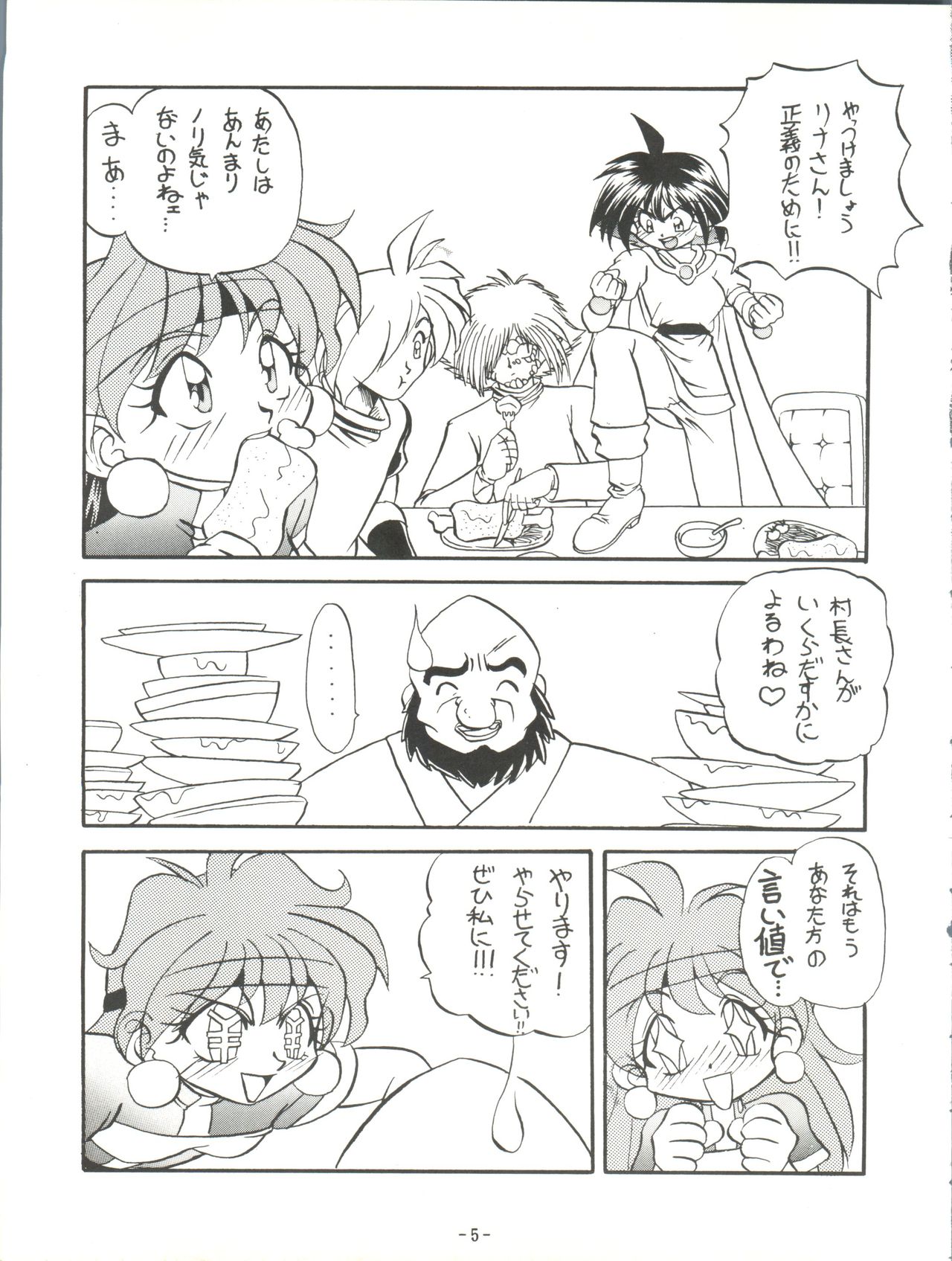 BTB-19.3 Kyou no Ohiru wa Naani page 7 full