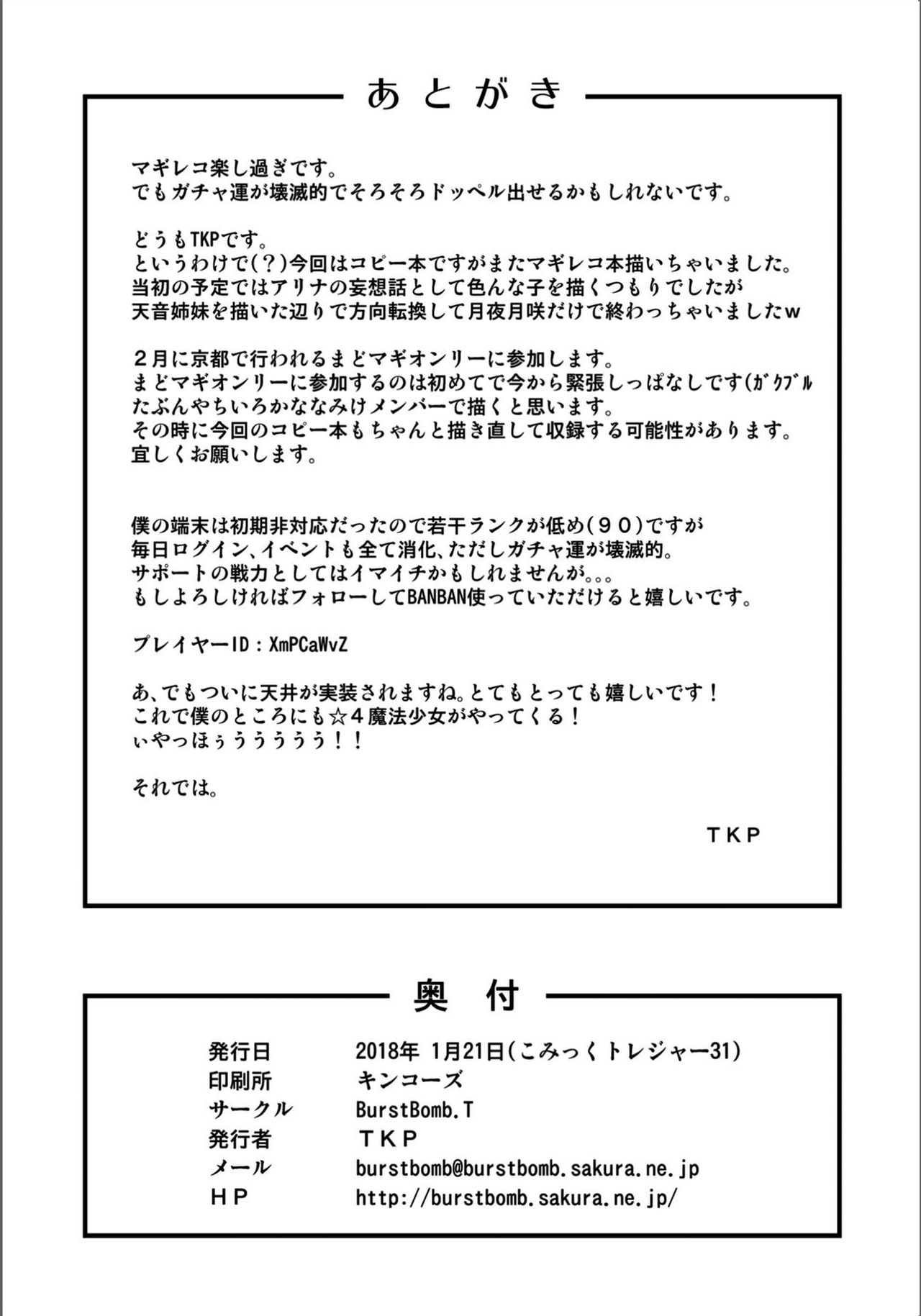 Alina no Geijutsu page 11 full