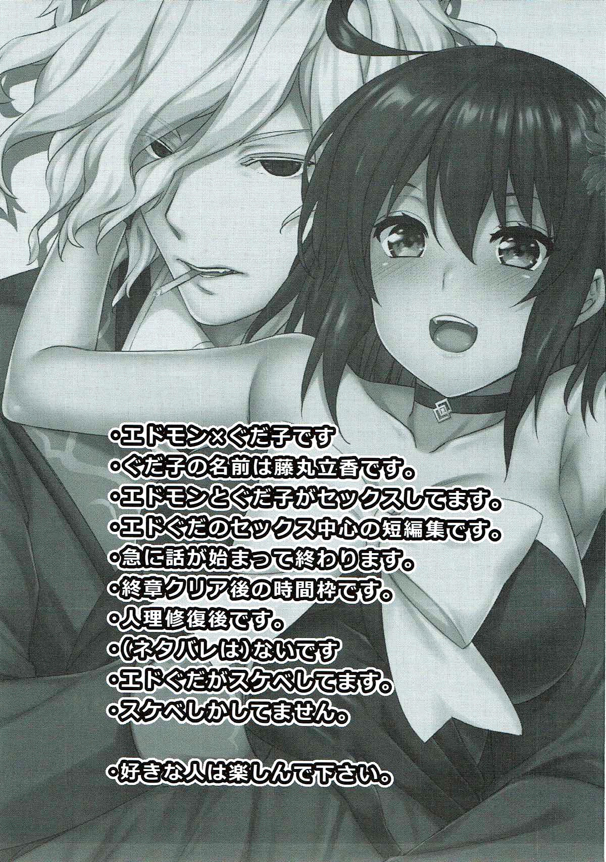 Kyouhansha BOX page 2 full