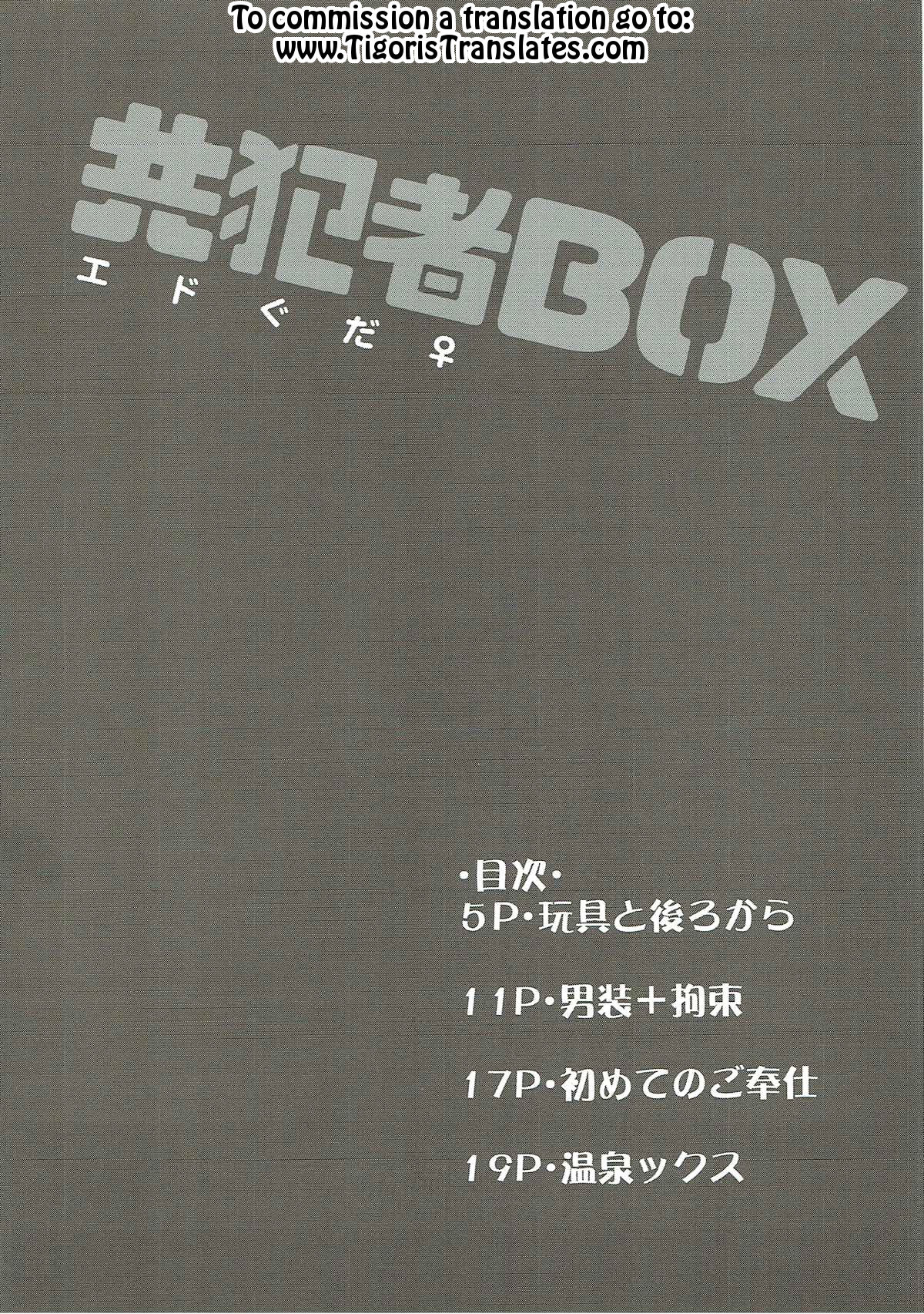 Kyouhansha BOX page 3 full