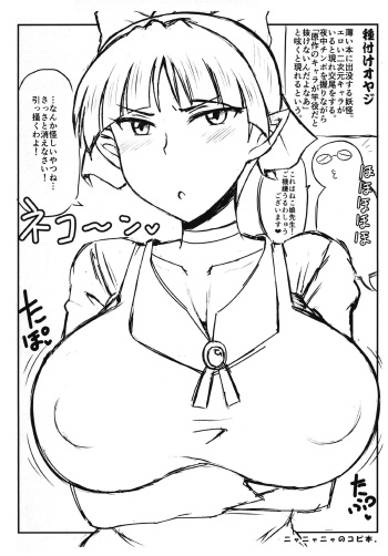 (COMIC1☆13) [Great Canyon (Deep Valley)] Nyanyanya no Copybon. (Gegege no Kitarou) cover