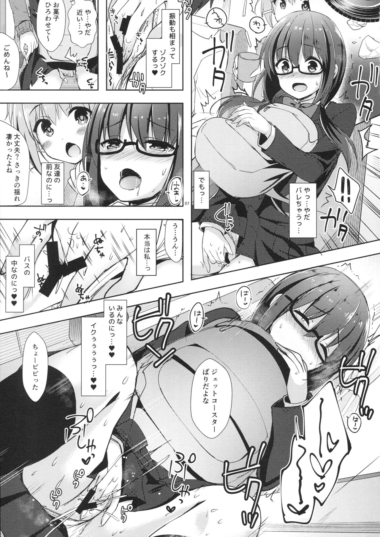 Yuutousei Ayaka no Uraomote Yarimakuri Shuugaku Ryokou Hen page 6 full