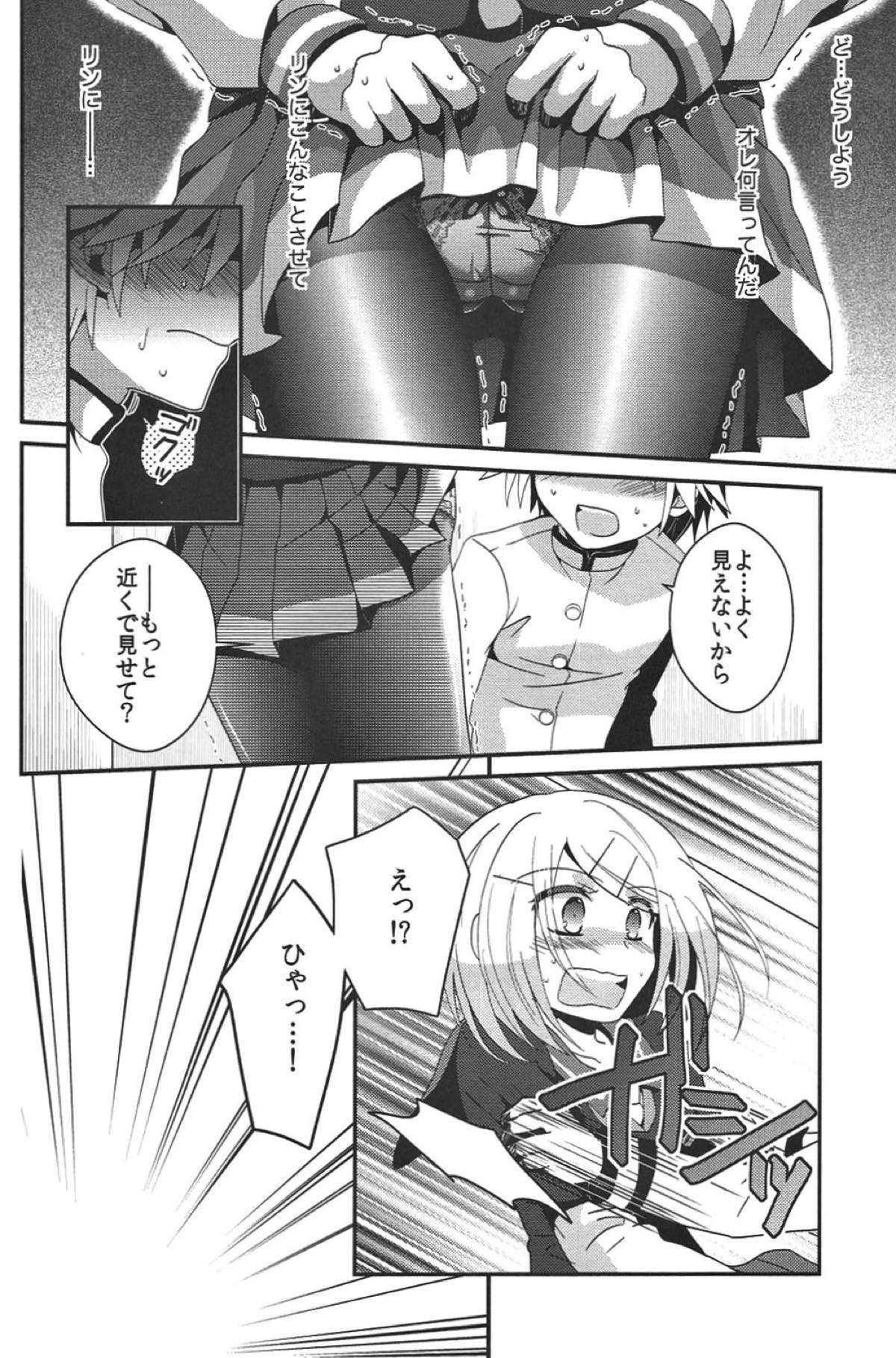 Aku no Seitokaichou HARD page 11 full