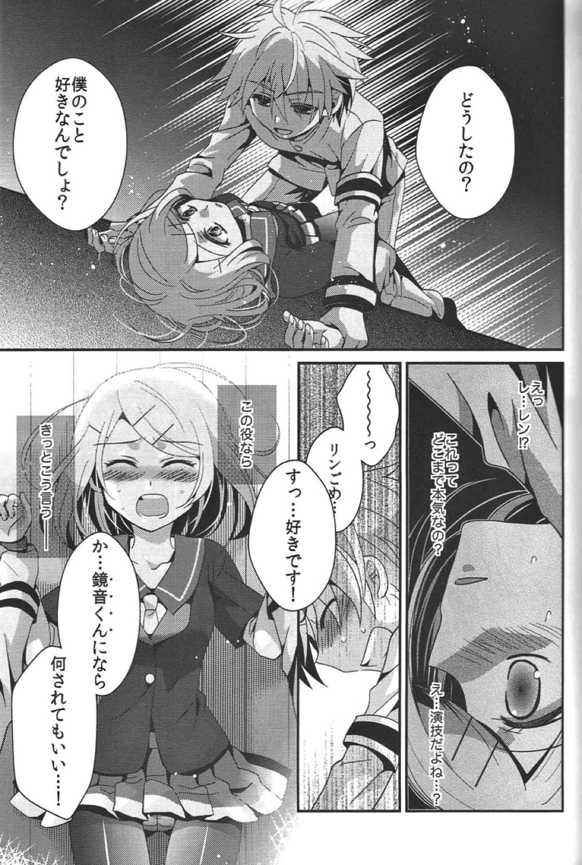Aku no Seitokaichou HARD page 12 full
