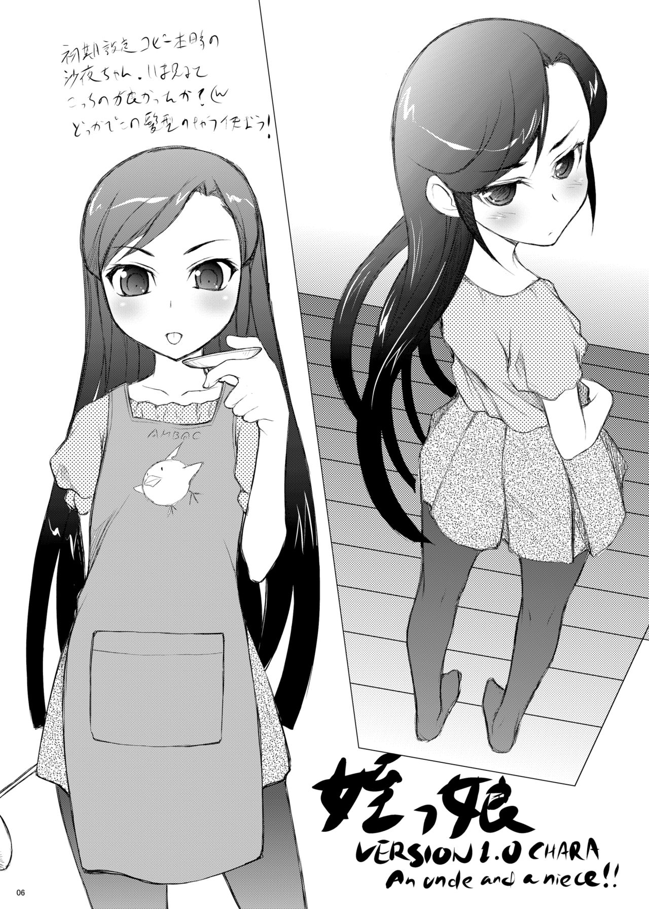 Meikko page 5 full
