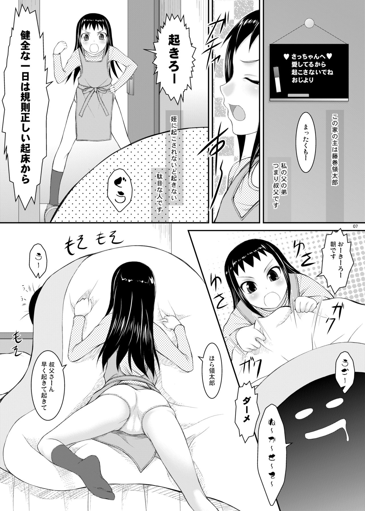 Meikko page 6 full