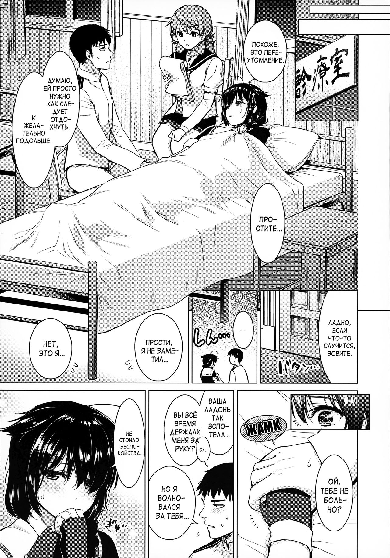 Shigure Hide and Seek | Прятки с Шигуре page 7 full