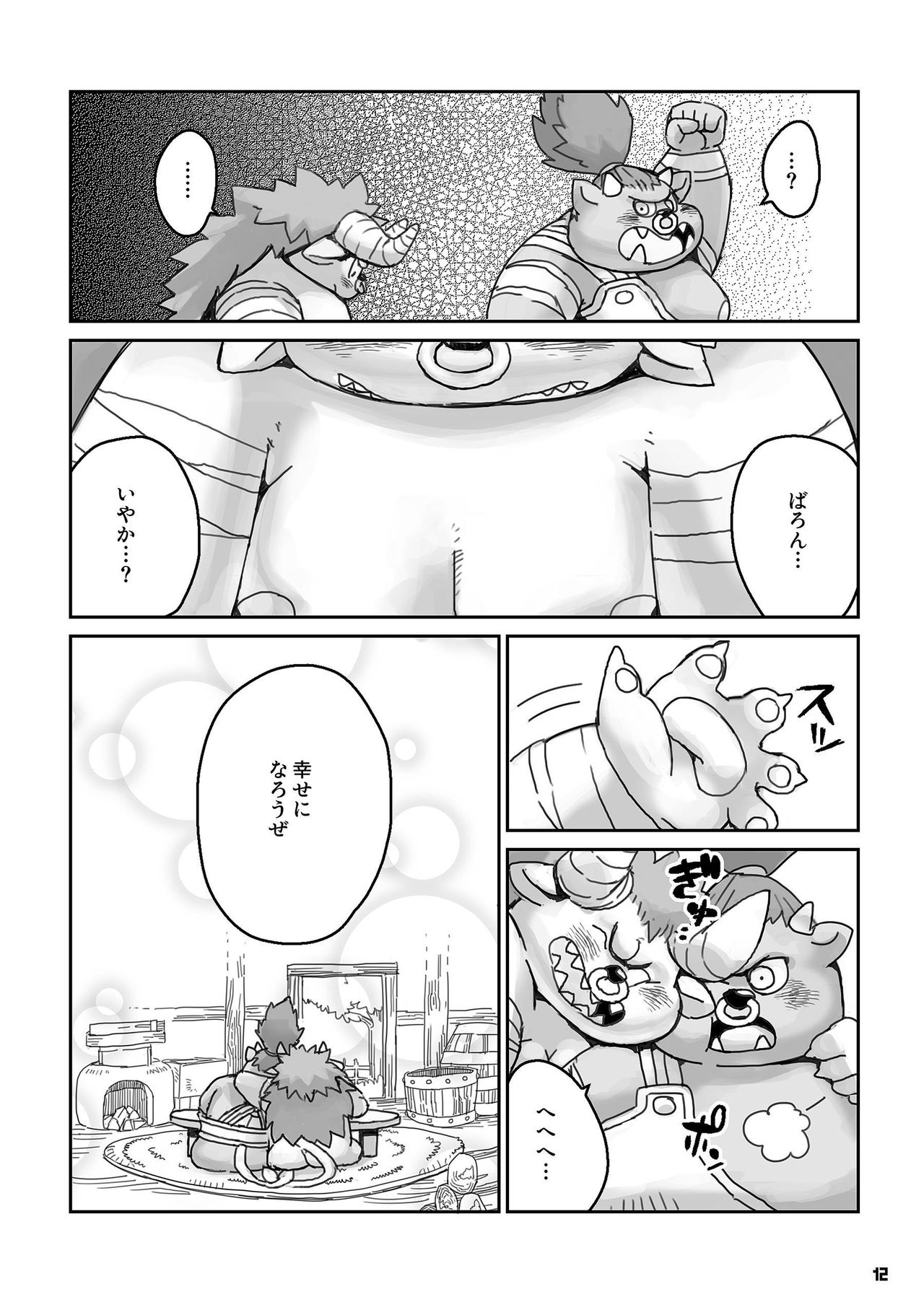 MONSTER FEVER page 11 full