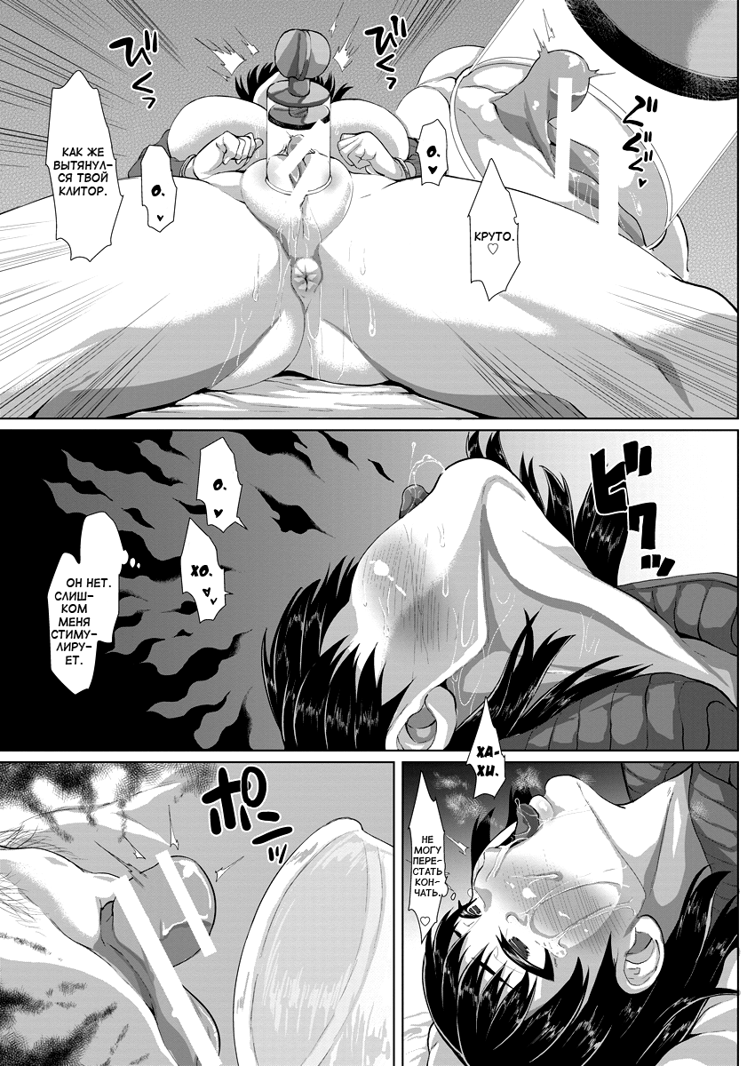 Kyonyuu Iede JK Omocha Choukyou | Игры с грудастой школьницей, сбежавшей из дома page 11 full